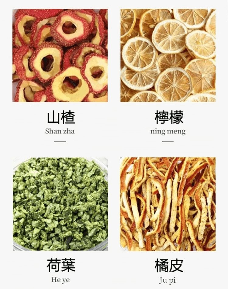 檸檬山楂脂流茶